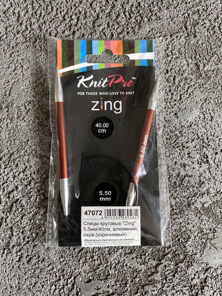 Круговые металлические спицы KnitPro Zing, 40 см. 5,5мм