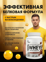 Протеин Optimum System WHEY