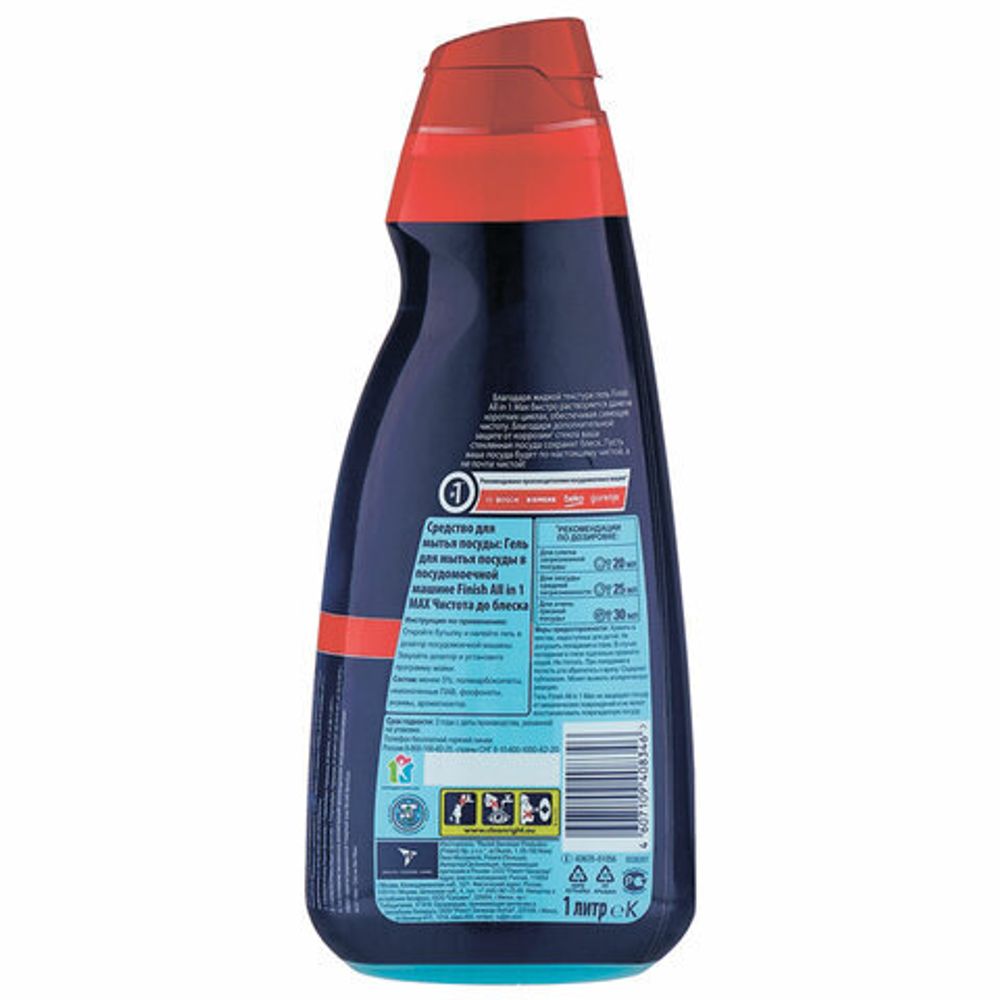 Гель для мытья посуды в посудомоечных машинах 1 л FINISH All in 1, "Shine&Protect", 3078328