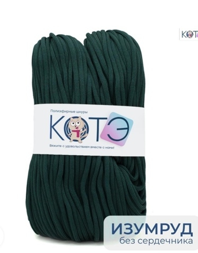 Шнур КОТЭ Изумруд