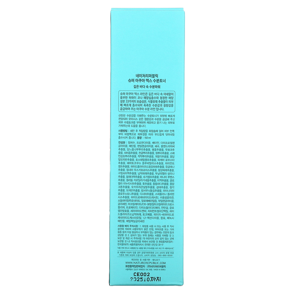 Nature Republic, Super Aqua Max, водянистый тоник, 150 мл (5,07 жидк. Унции)