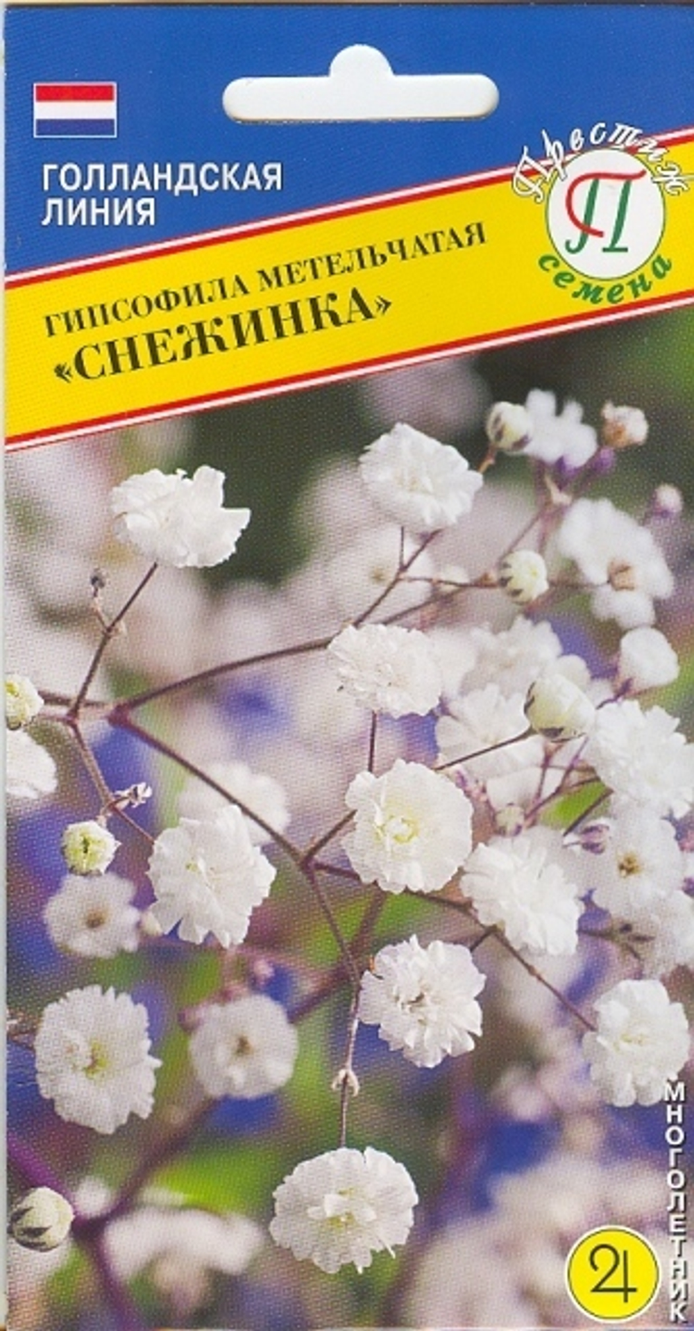 Гипсофила Снежинка 0,1г Престиж