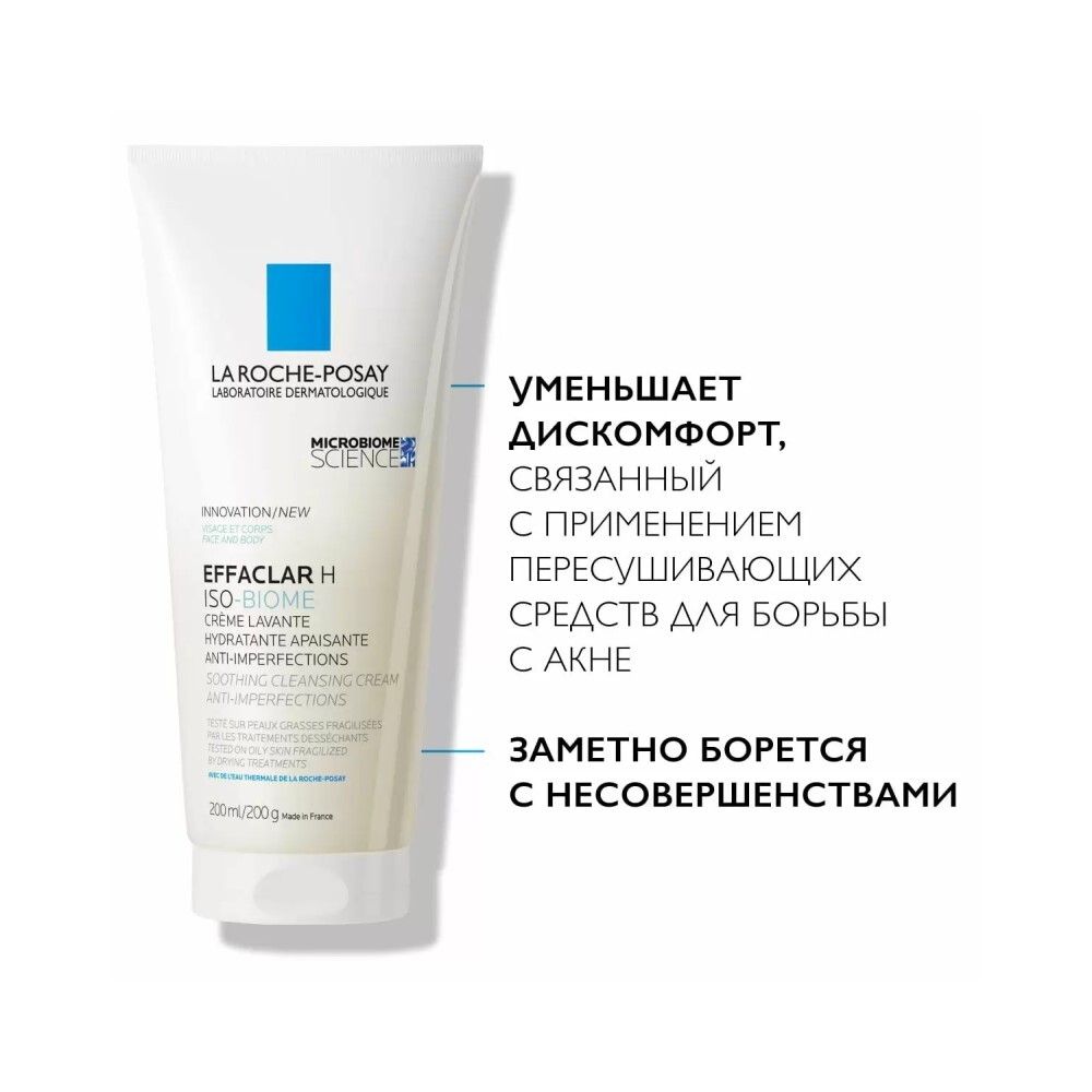 La Roche-Posay Effaclar H Iso-Biome Cream Очищающий крем-гель против несовершенств, 200 мл