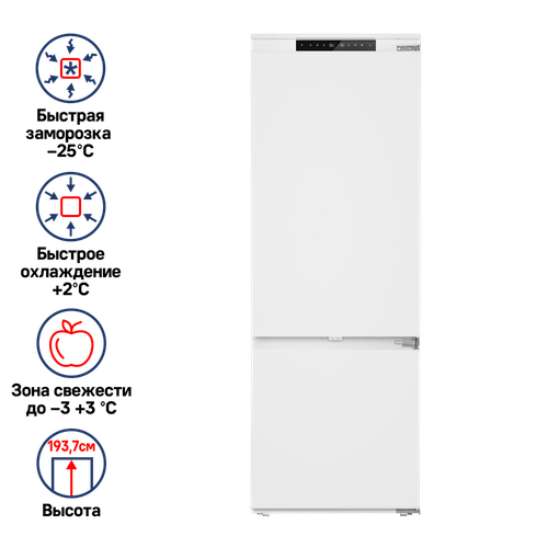 Холодильник встраиваемый MAUNFELD MBF193NFW1