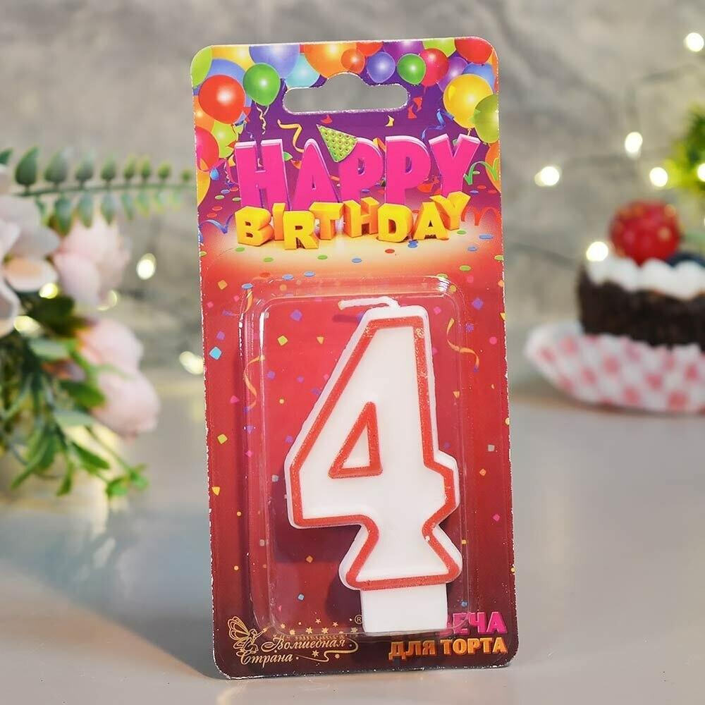 Свеча для торта цифра "4"