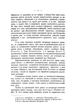 Об изменениях головного и спинного мозга собак при бешенстве | Колесников Николай Фалалеевич