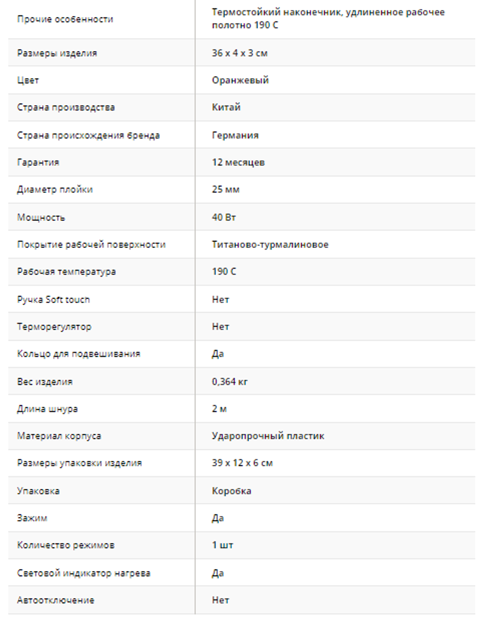Плойка д/волос DEWAL Coral 40Вт 25мм