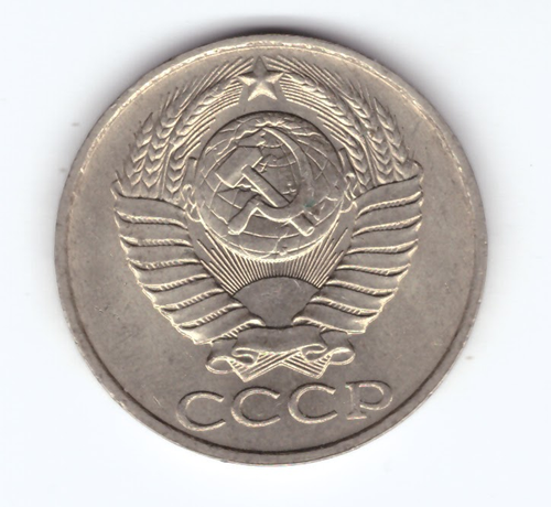 50 копеек 1989 СССР XF