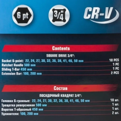 Набор инструментов 14пр. 3/4''(6гр.) (22,24,27,30,32,36,38,41,46,50мм) Forsage F-6141-5