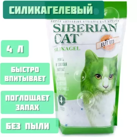 Наполнитель (Сибирская кошка) 4л Элитный ЭКО силикагелевый зеленые гранулы