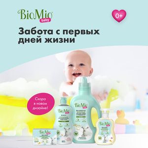 Мыло жидкое детское "Bio-soap", для нежной кожи BioMio, 300 мл