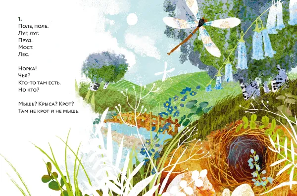 Кто там? Там уж!