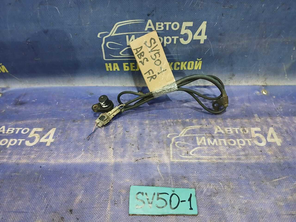 Датчик ABS передний правый TOYOTA VISTA ARDEO 2000