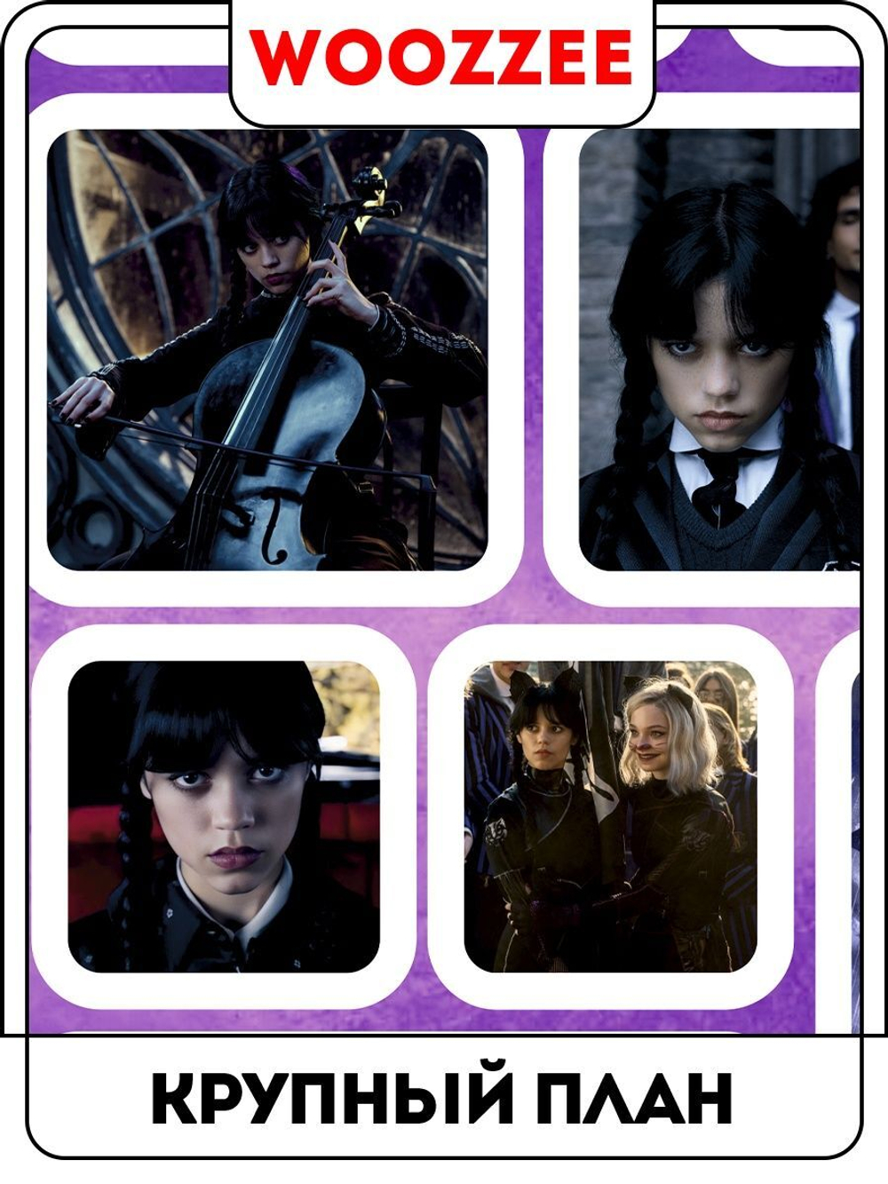 Наклейки-стикеры "Уэнсдей"