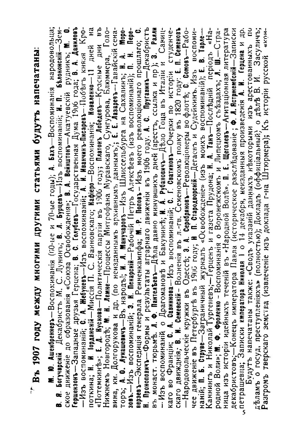 Иллюстрированный практический путеводитель по Варшаве и ее окрестностям | Москвич Григорий Георгиевич