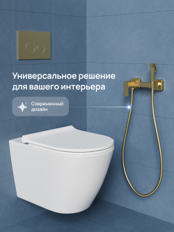 Гигиенический душ STWORKI Эстерсунд S35155GM со смесителем, матовое золото