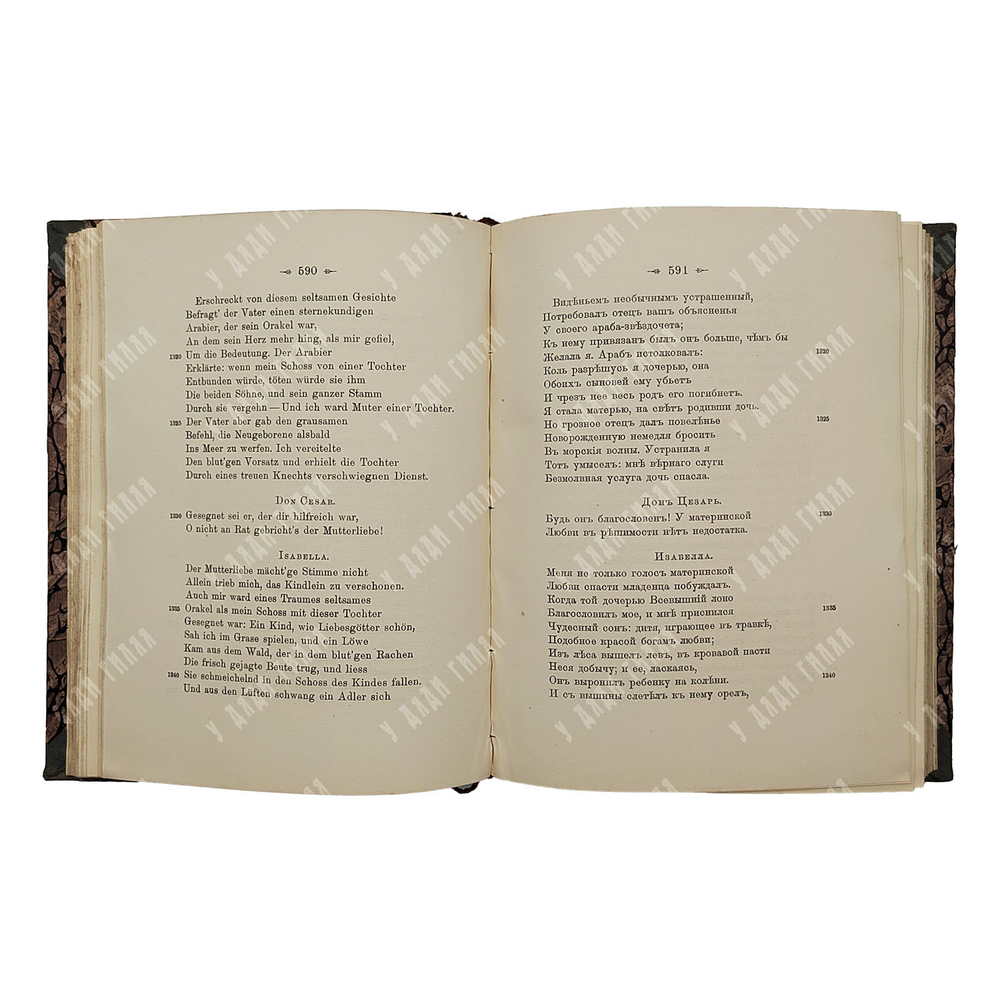 [Стихи князя К. Романова] Стихотворения К. Р. в 3-х томах, 1913.