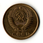5 копеек 1974 год