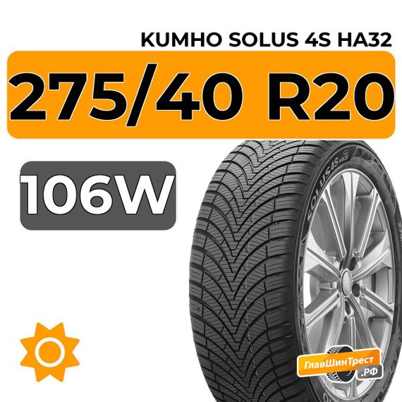 Kumho Solus 4S HA32 275/40 R20 106W XL