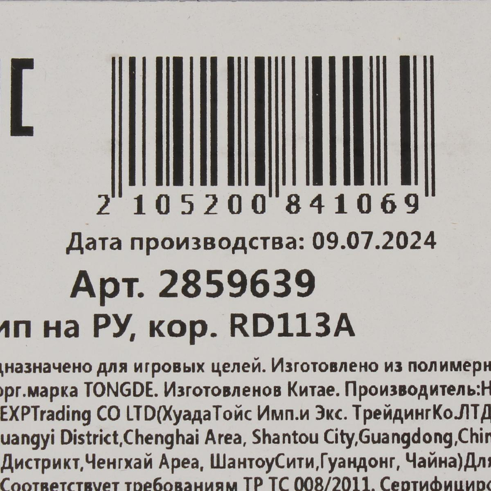 Джип на РУ, коробка RD113A