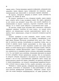 Русская допетровская нумизматика. Выпуск 1. Монеты Великого Новгорода | И. И. Толстой