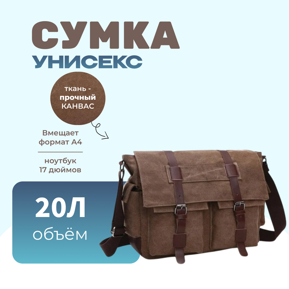 Сумка Ретро - Кофейный