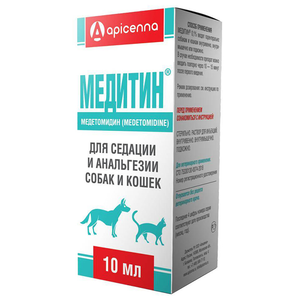 Медитин 0,1%-10 мл раствор для инъекций для собак и кошек (медетомидин 1 мг\мл)