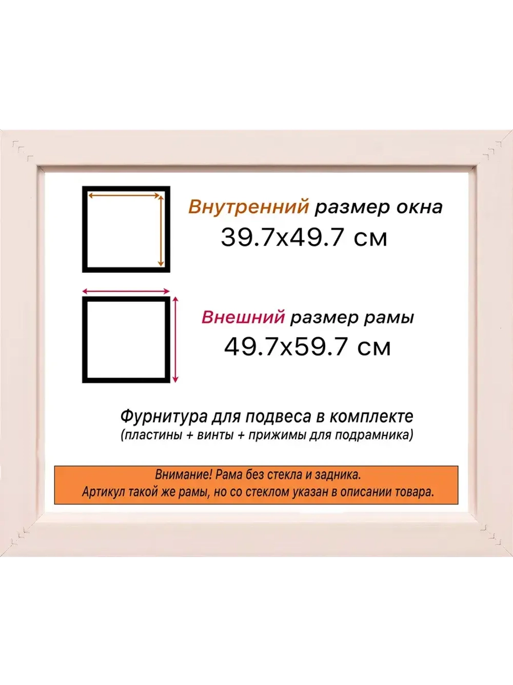 Рама для картин и фотографий 39,7x49,7