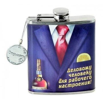 Фляжка "Деловому человеку"