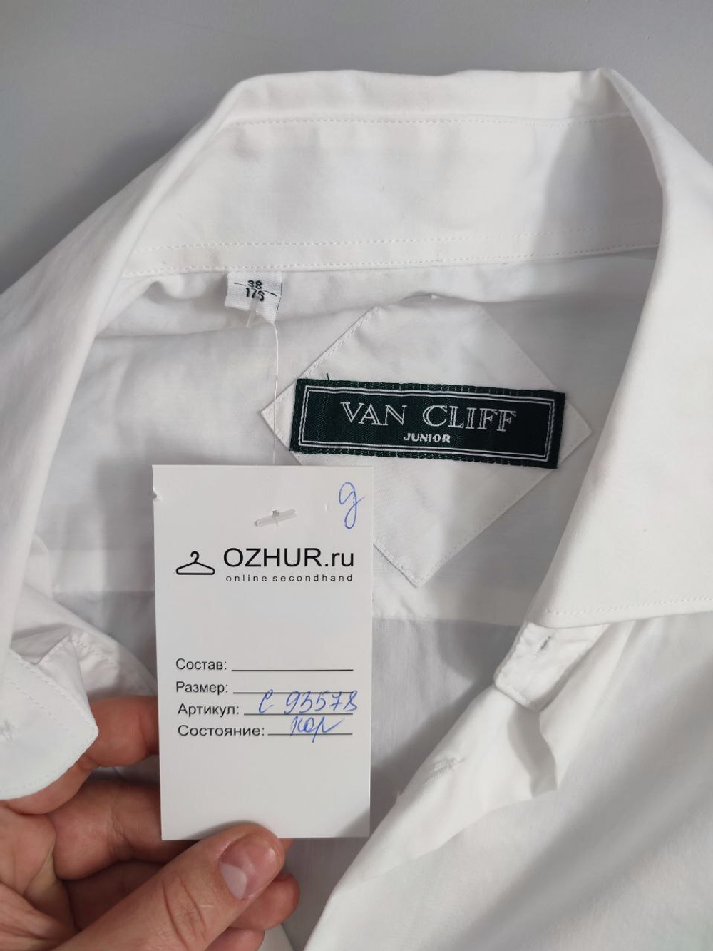 Рубашка Van Cliff базовая на 16 лет