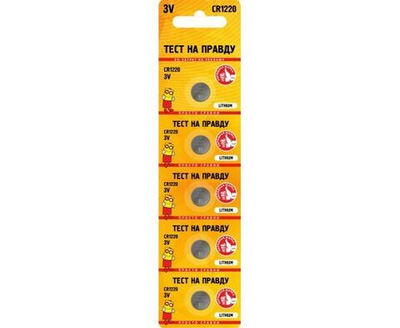 Батарейки CR1220 BL5, E1M Тест на правду - блистер 5шт.