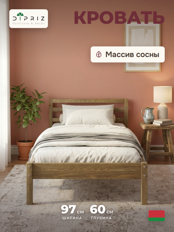 Кровать 90х200, Тарва, односпальная, детская и взрослая, из массива дерева, с основанием, бейц, IKEA