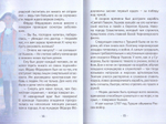 Ушаков - адмирал от Бога. Биография в пересказе для детей