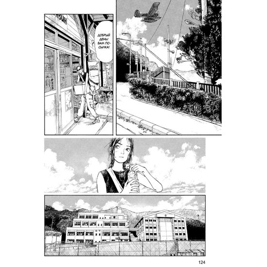 Манга Блуждающий остров. Том 1