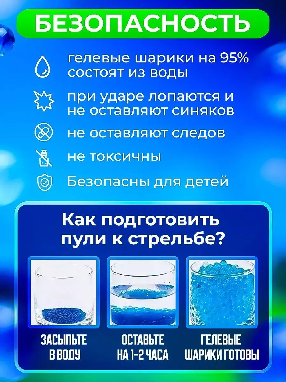 Пистолет с орбизами + 5000 мягких пуль и очки в подарок