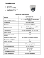 Видеокамера EL MDp2.0(2.8)_V.5