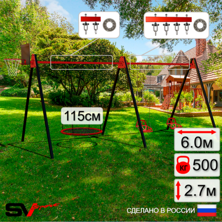 Уличные качели Sv Sport Maxi х 2 УК307.8КП3 (6.0м/Щит баскет/Гнездо 115см/Со спинкой 2шт/Подвесы на подш 3к)