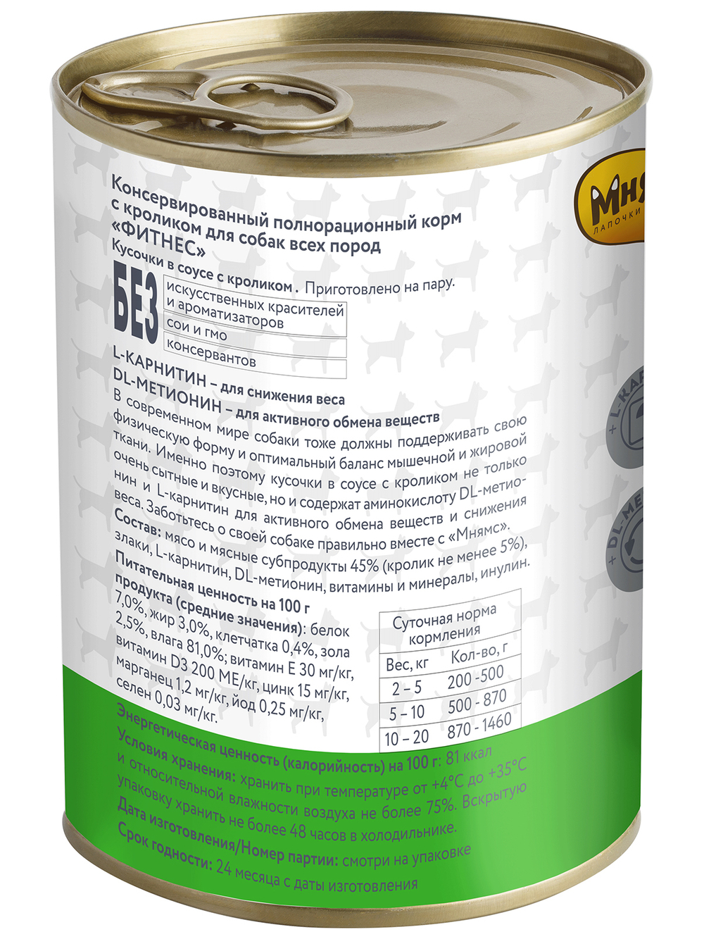 Влажный корм Мнямс На каждый день Кусочки в соусе с кроликом для собак «ФИТНЕС» 400 г