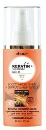 Витэкс KERATIN & ЖИДКИЙ ШЕЛК ФЛЮИД жидкий шелк для всех типов волос «Восстановление и зеркальный блеск» несмываемая 50 мл