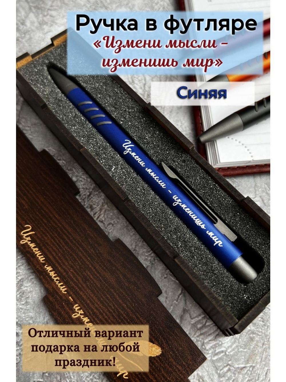 Ручка с гравировкой в коробке