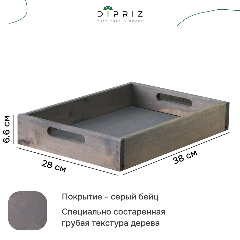 Набор деревянных подносов 38х28 см в стиле рустик (состаренный), 2 шт, столики для завтрака в постель Флоутард, для кухни, серый