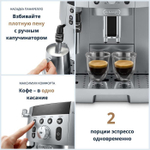 DeLonghi Magnifica Smart ECAM 250.31 SB