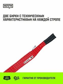Строп текстильный петлевой HITCH REGULAR WIDE СТП 5т 1,5м SF5 150мм