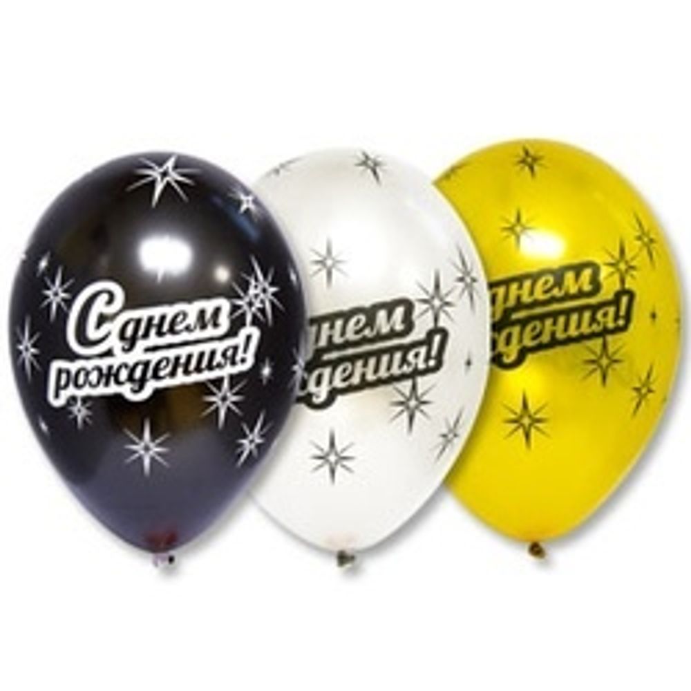 Шар (14"/36 см) С днем рождения, Шелкография, металлик 50 шт.