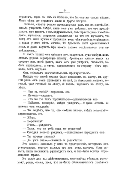 У вогулов | Носилов Константин Дмитриевич