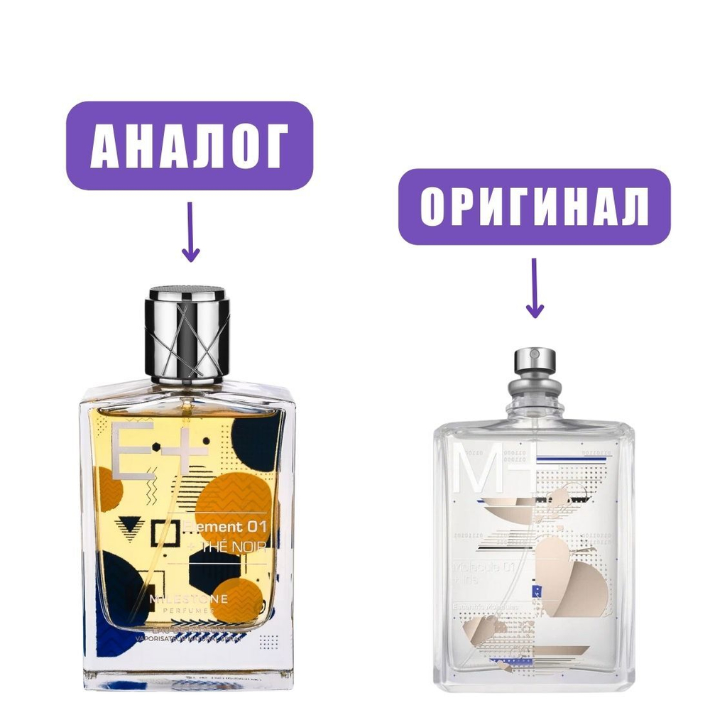 EMPER ELEMENT 01+The Noir (версия Molecules01+Iris) edP 100ml lady