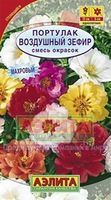 Портулак