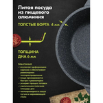 Кастрюля алюм, антиприг, 8 л, с крыш, крышка стекло, кругл, Мечта, Гранит, 48701, сер