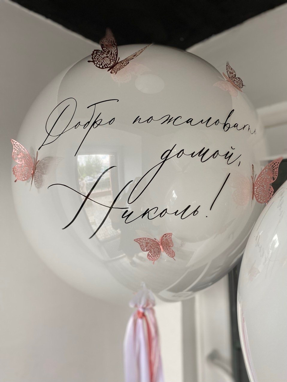 Воздушные шары  с бабочками на выписку из роддома №119