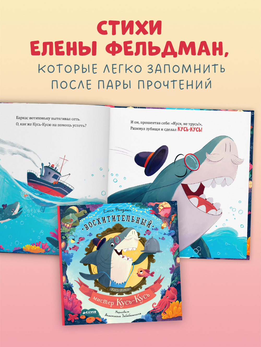 Книжки-картинки (мягкая обложка). Восхитительный мистер Кусь-Кусь